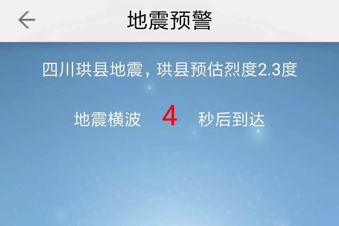 "地震61秒后到达!" 刷屏新加坡朋友圈!