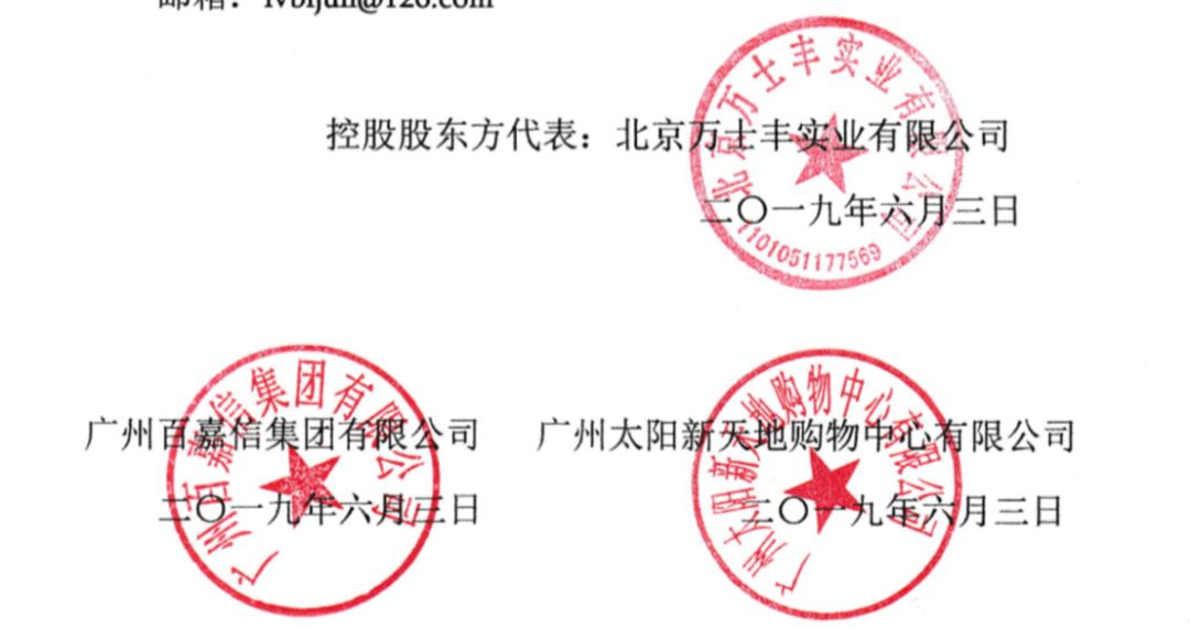 太阳新天地七折拍卖背后:股东被爆撬保险柜偷公章u盾