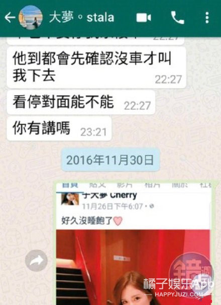 竟然有人承认曾找过狗仔偷拍她和明星的恋情？