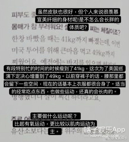 别人都在费劲减肥，她却因为增重上了热搜？