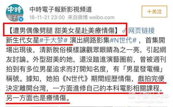 竟然有人承认曾找过狗仔偷拍她和明星的恋情？