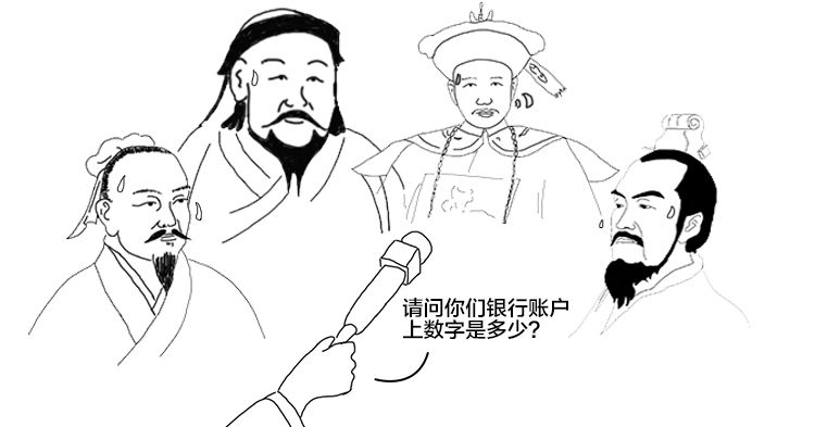 谁是中国历史上最有钱的人？