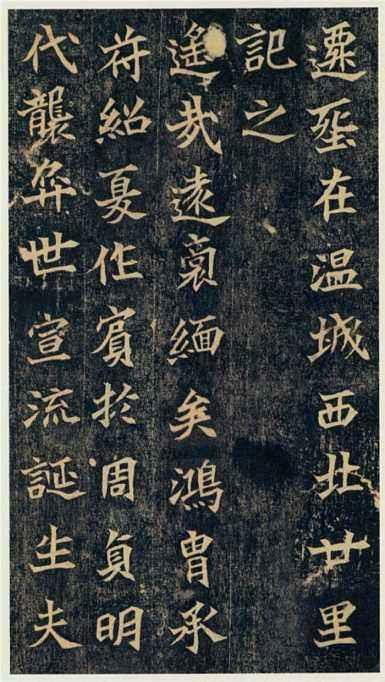 中艺汇品书法:你怎么能只知道唐楷?-魏碑书法名作欣赏