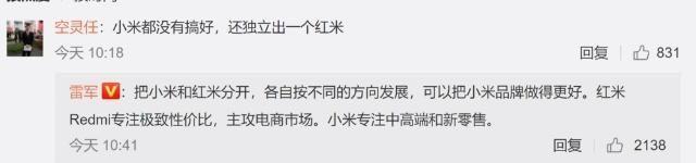 红米与小米的“生死局”