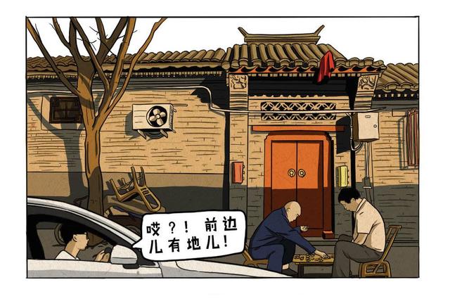 “买车容易停车难”，该怎么破？