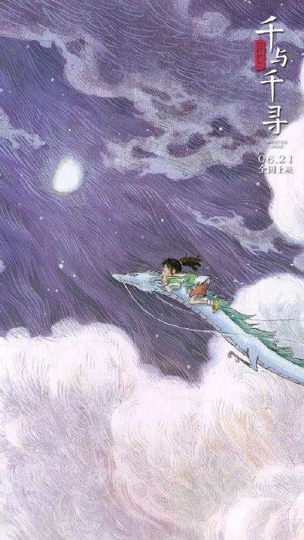 时隔 18 年重映,《千与千寻》中国海报刷屏,给这些神仙作品跪了!