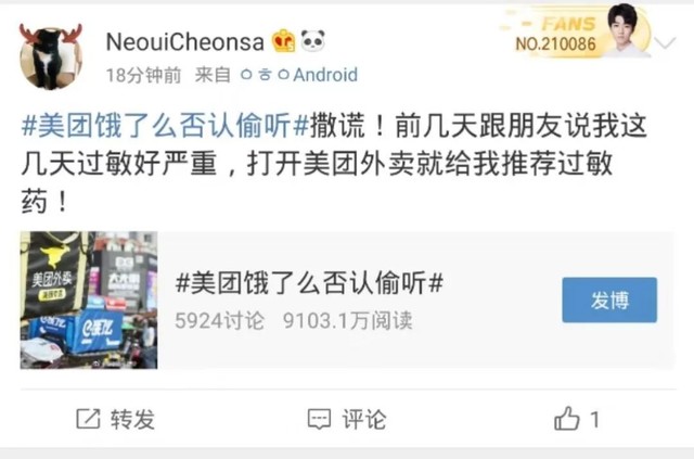 无间道玩得熟 美团VS饿了么谁来保护你