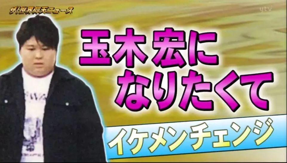 日本小哥哥告白失败后，为爱减重60kg，重拾被带走的少年感！