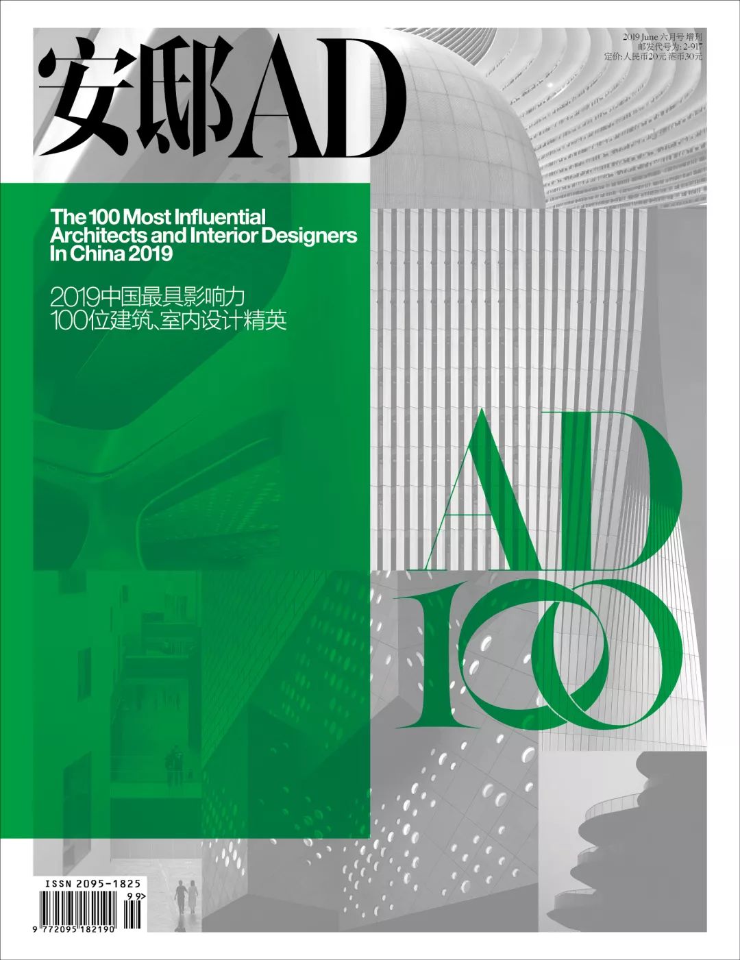 2019必住的设计酒店名单，AD帮你选出来了！