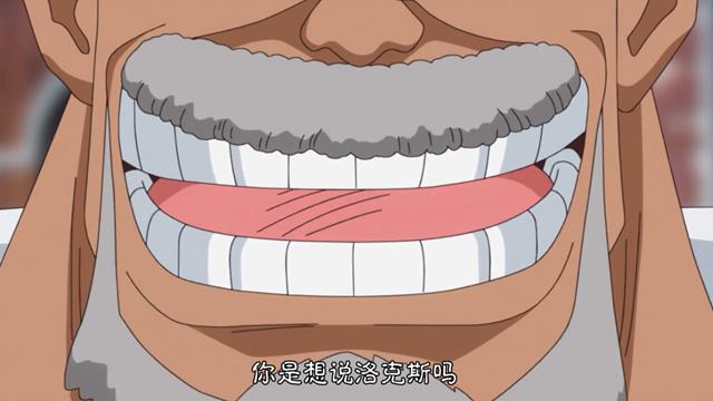 海贼王:洛克斯海贼团的6位成员,三位是四皇,还有一位在开店