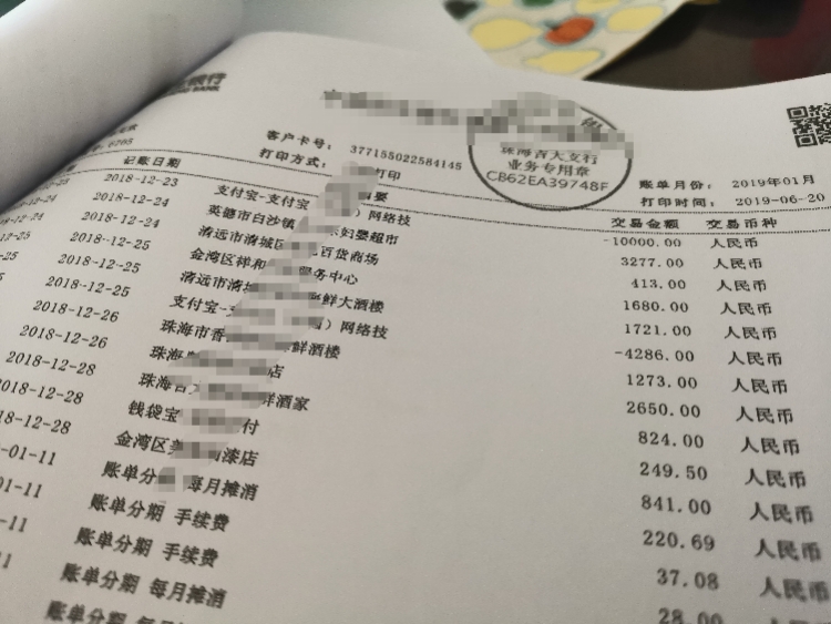 珠海烧炭自杀案续:14张信用卡欠款87.8万,消费账单曝光