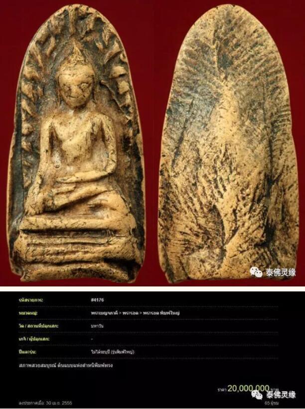 泰佛灵缘佛牌怎么样？泰佛灵缘为什么贵？是什么影响了佛牌的价格？