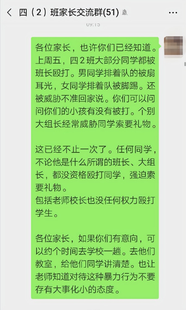 深圳30多名小學生排隊被班長打，班主任：孩子間有矛盾正常