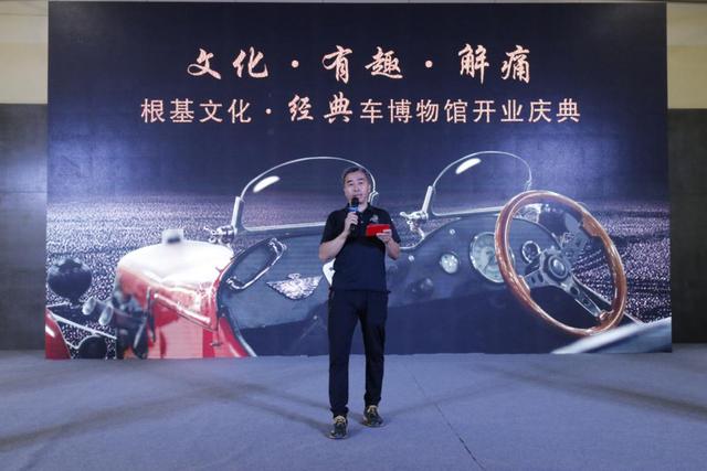 文化&middot;有趣&middot;解痛 经典车博物馆来了