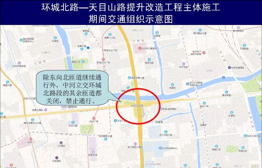快速路,其中环城北路——天目山路(中河立交——古翠路)提升改造工程