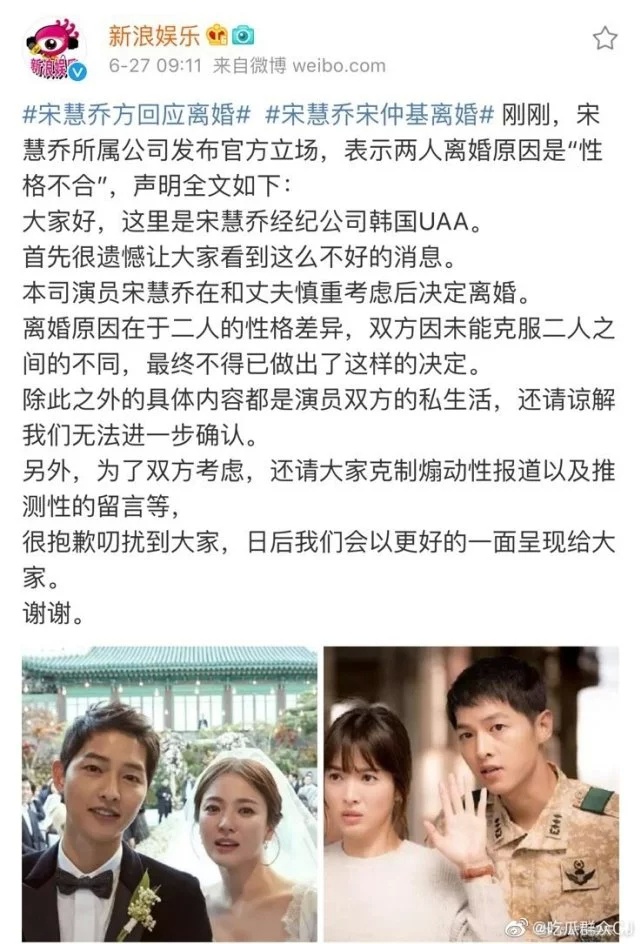 双宋离婚清晨才通知公司，韩媒曝宋仲基态度坚决