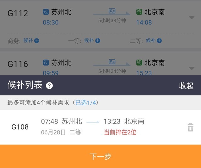 一個月兌現(xiàn)200萬張車票 12306候補購票緩解“搶票”難題 