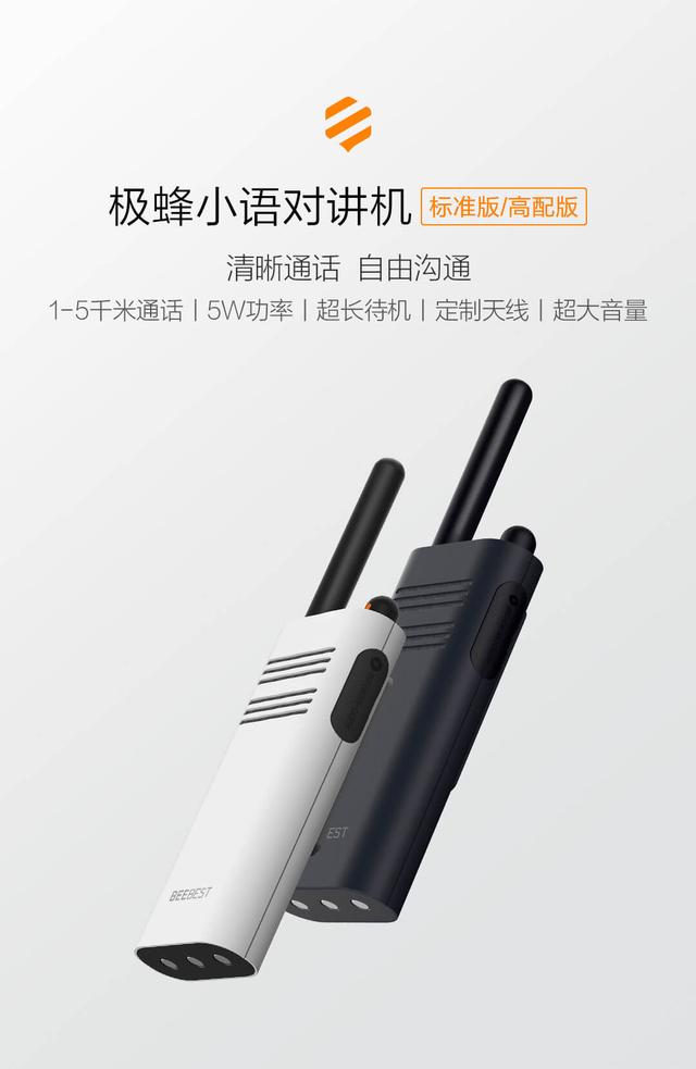 一篇讀懂（極蜂對(duì)講機(jī)app）極蜂對(duì)講機(jī)頻率，極蜂小語(yǔ)對(duì)講機(jī)上線，精致外觀，強(qiáng)大性能，售價(jià) 139 元起，電腦一會(huì)不用就鎖屏怎么解除，