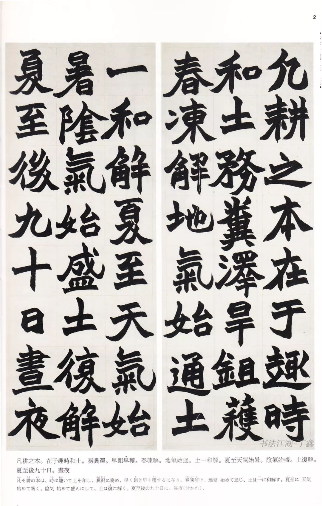 二玄社中国法书《赵之谦集》__凤凰网
