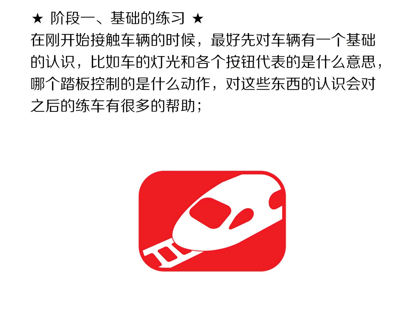 科目二练车分这两个阶段，效果更佳！
