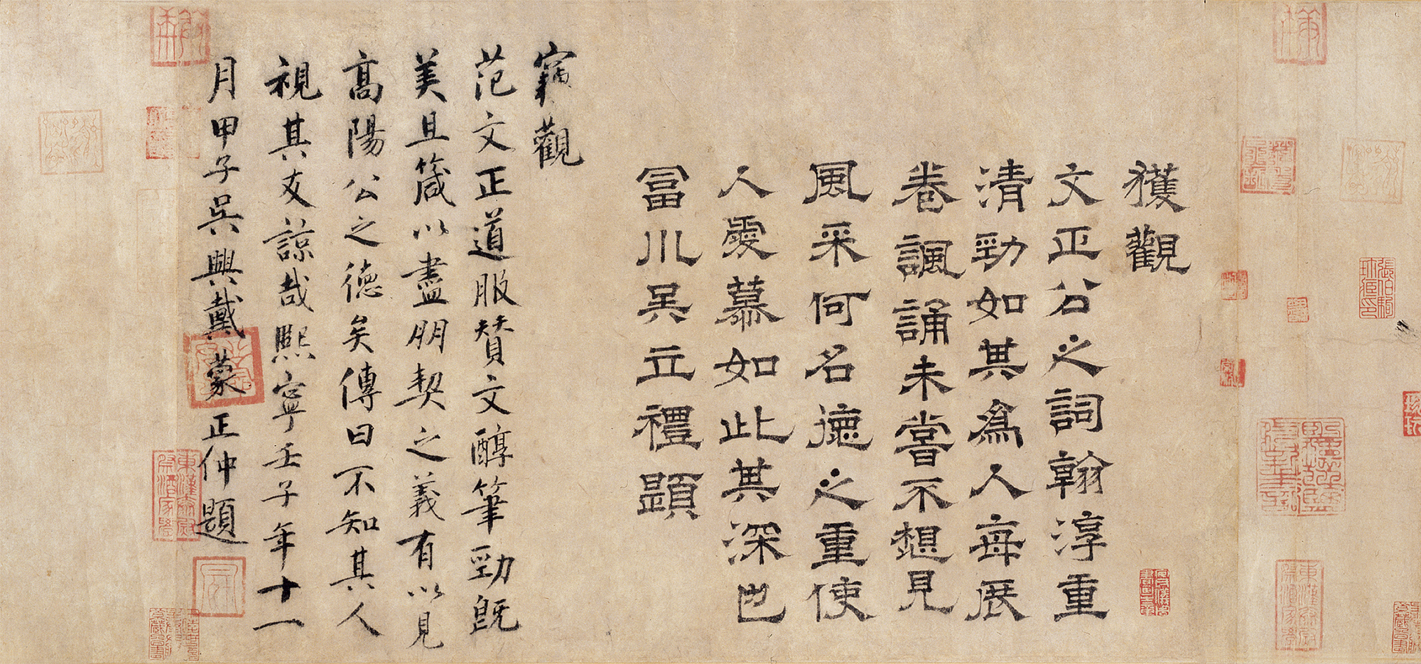 宋 范仲淹 道服赞卷 纸本楷书 帖心纵三四·八厘米 横四七·八厘米 故宫博物院藏