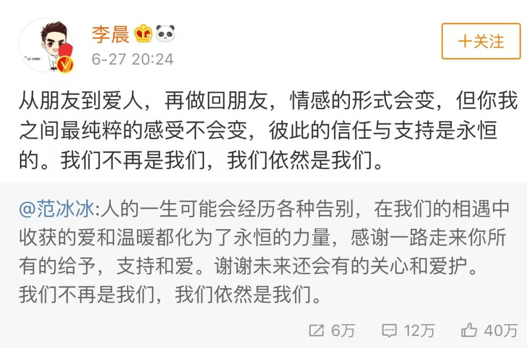 扯白||这一套分手拳厉害了，李晨解套，冰冰复出……