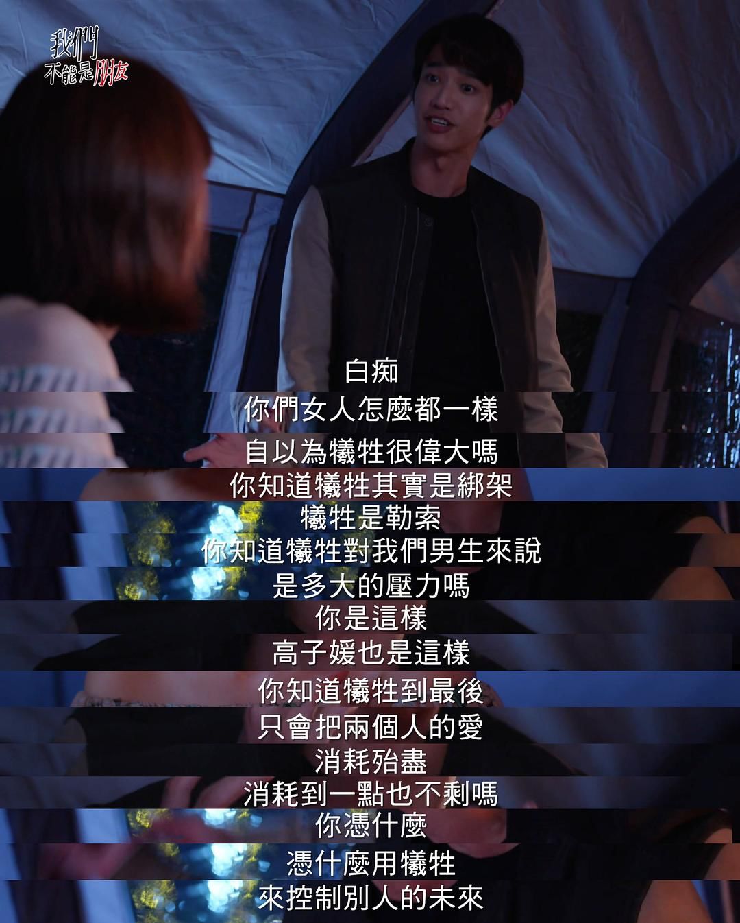 免费共享《我们不能是朋友》百度云(全1-26集完整版)百度云资源【蓝光