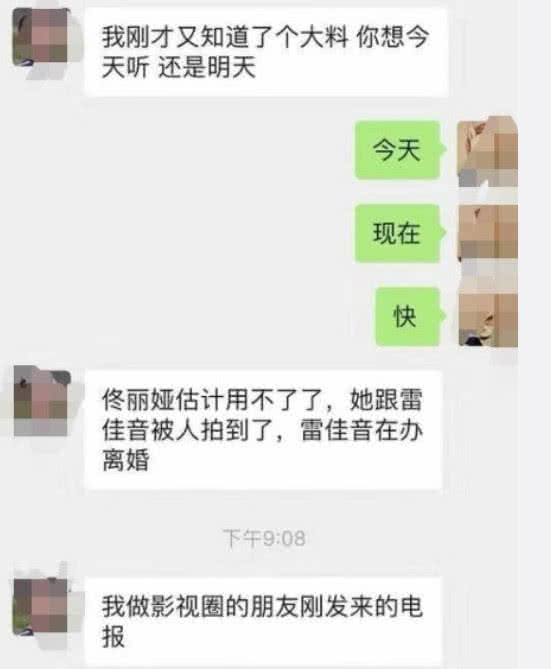 雷佳音老婆晒图，称一家三口一个都没少，回应丈夫与佟丽娅​事情