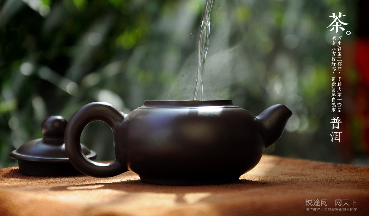 万丈红尘一壶酒,千秋大业一壶茶