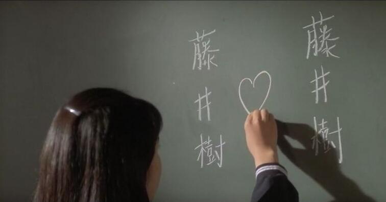 藤井树只属于十七岁的柏原崇