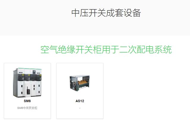 中压开关成套设备的一次配电系统和二次配电系统是什么鬼