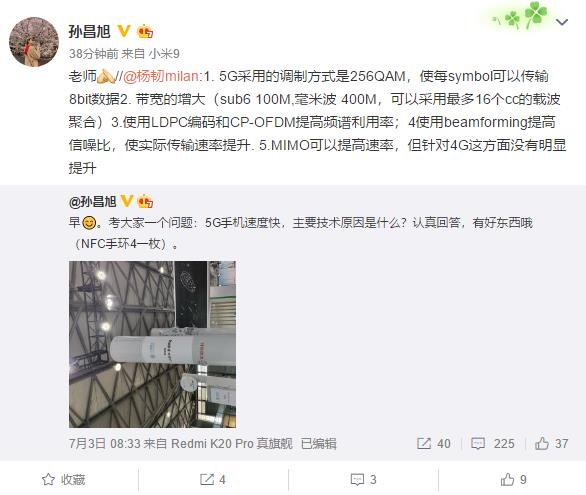 5G手机速度为什么快？小米高管出题 有人答出这五点