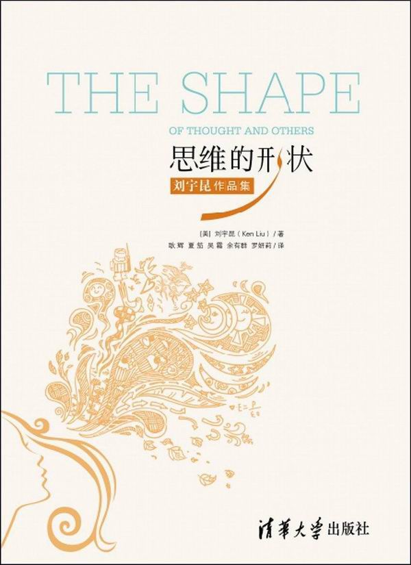血腥的"萨丕尔-沃夫假说"