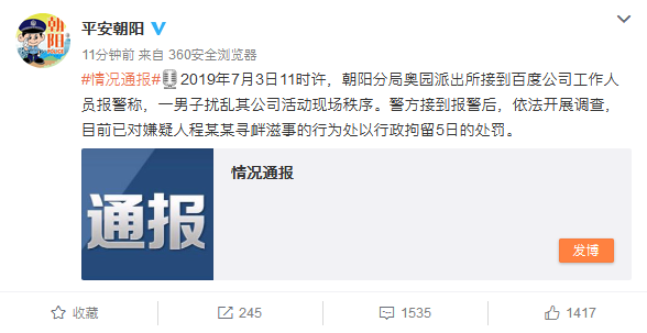 【虎嗅晚报】360：手机业务并非暂停，只是放缓；滴滴遗失物品处理规则今日试行