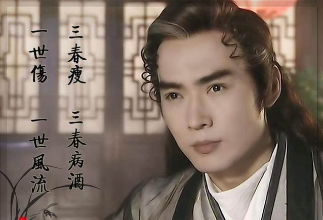 李寻欢:梦里不知身是客,一晌贪欢