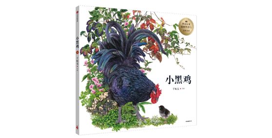 绘本能告诉我们,“童话世界”之外还有真实