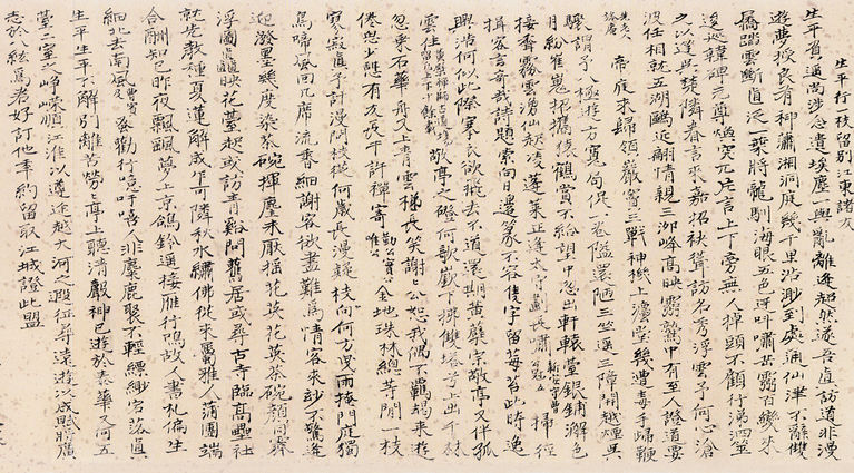 石涛 诗书画联璧卷书法部分的一段 保利2009年秋拍