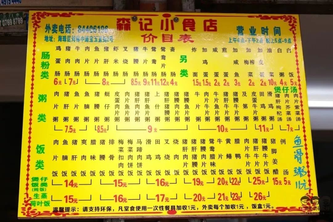 餐飲界奧斯卡揭榜：廣州這條美食街首登「必吃街」，50元能吃到扶牆出 未分類 第28張
