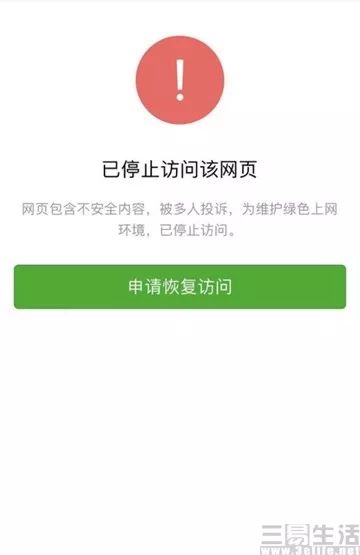 微信微博先后清理整治，背后原因是？