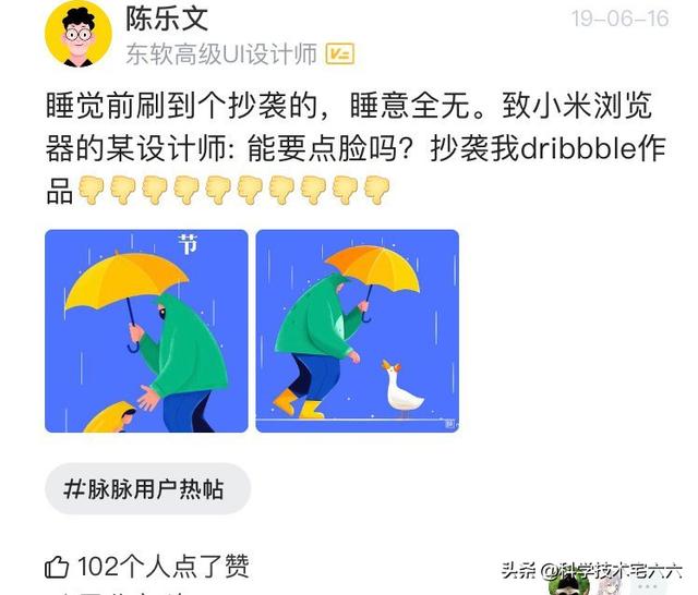 半个多月出现四次“抄袭”问题，小米科技今年怎么了？