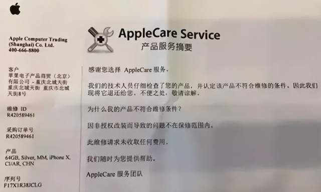苏宁卖改装iPhone？可怕的是人心坏了