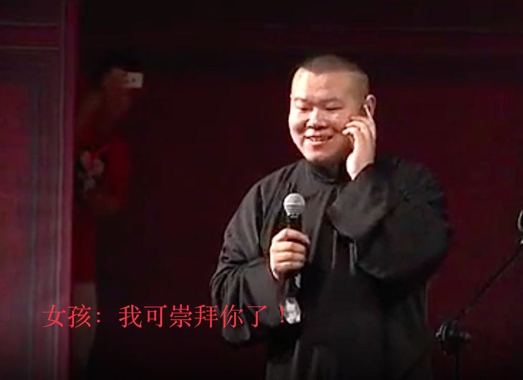 舞台事故？男粉丝老婆查岗，岳云鹏高情商圆场真的太机智