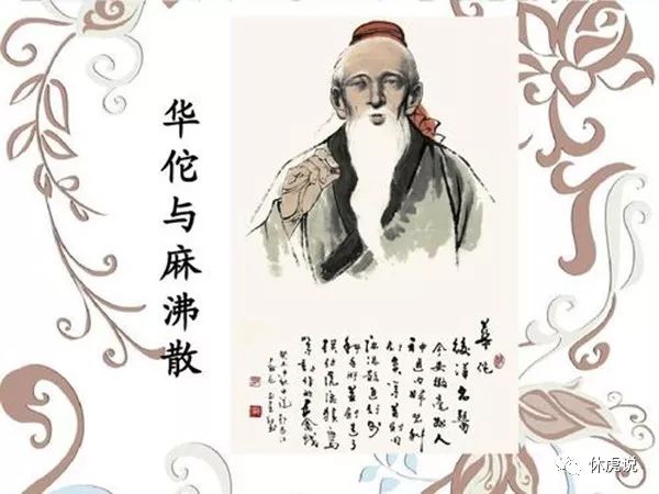 华佗没有医德所以不配被称为神医?休虎:荒谬至极!