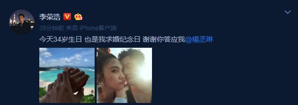 李荣浩求婚35岁杨丞琳：她这一身终极藏肉，怎么做到的？