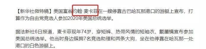 一个涉嫌杀人、贩毒的暴躁程序员逃犯，要参选美国总统了