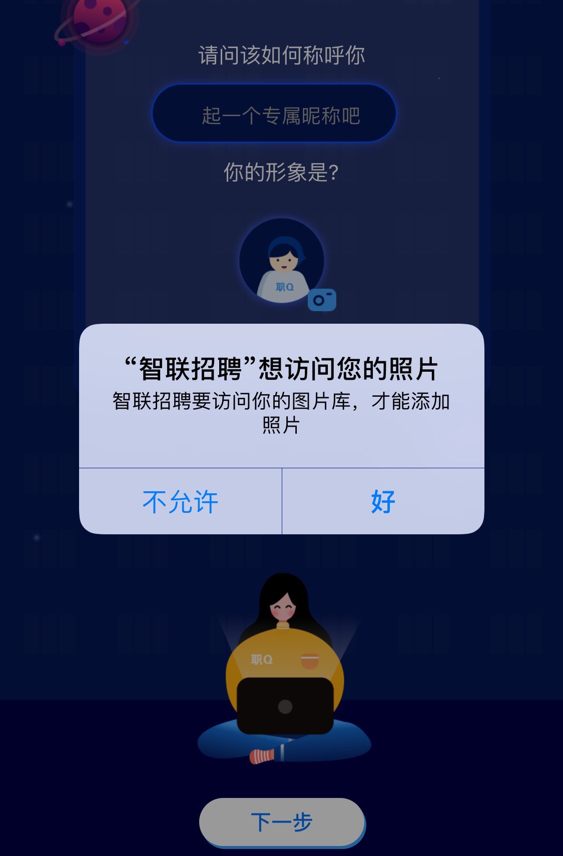 智联内鬼倒卖16万简历！实测登录App却收到网络彩票招聘通知