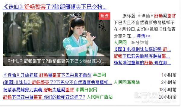她怎么只有被说变脸才能上热搜啊？