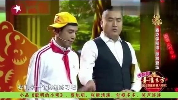 小品《精彩的小明》初中时的聪明,调皮不断,看不过瘾四点证明如何圆学生共图片