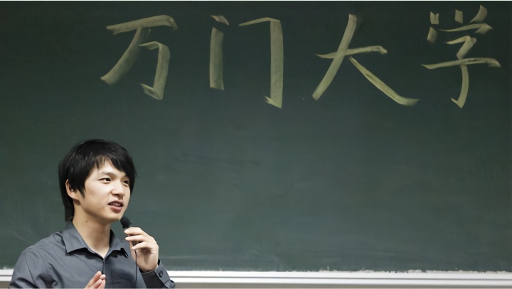 雷军入会、拉人头返利近万元，万门大学是在线教育还是传销变脸？
