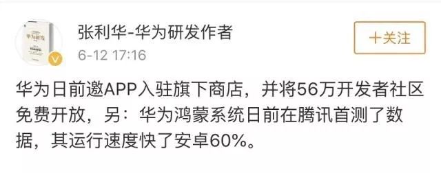 华为鸿蒙8月推出将引翻天覆地变化？专家称过于吹捧就是拔苗助长